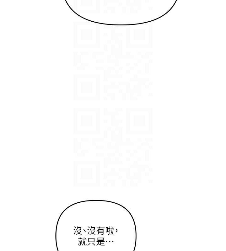 玩转学姊 - 第97話-初次4P現場照.jpg - page 76