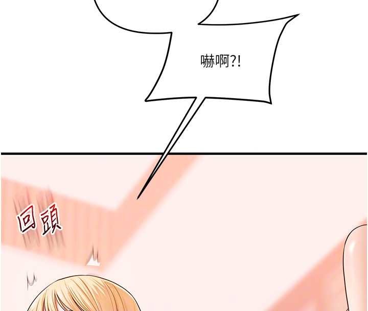 玩转学姊 - 第97話-初次4P現場照.jpg - page 77