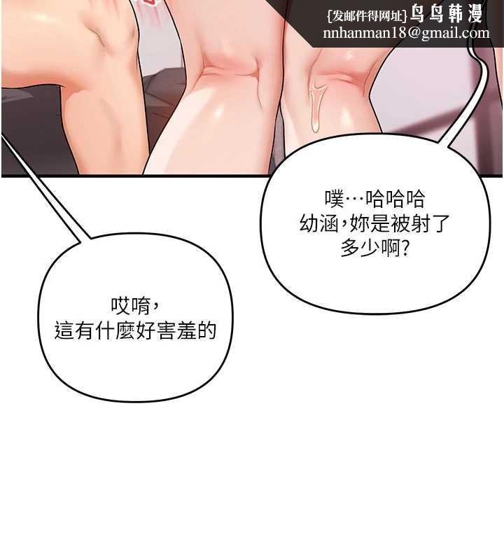 玩转学姊 - 第97話-初次4P現場照.jpg - page 79