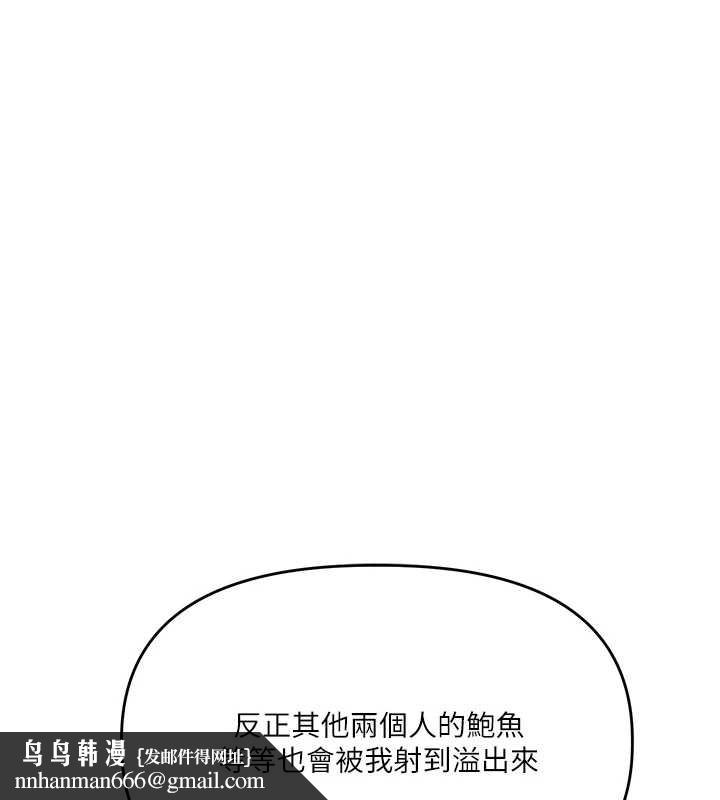 玩转学姊 - 第97話-初次4P現場照.jpg - page 80