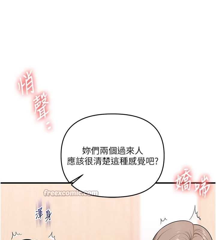 玩转学姊 - 第97話-初次4P現場照.jpg - page 84