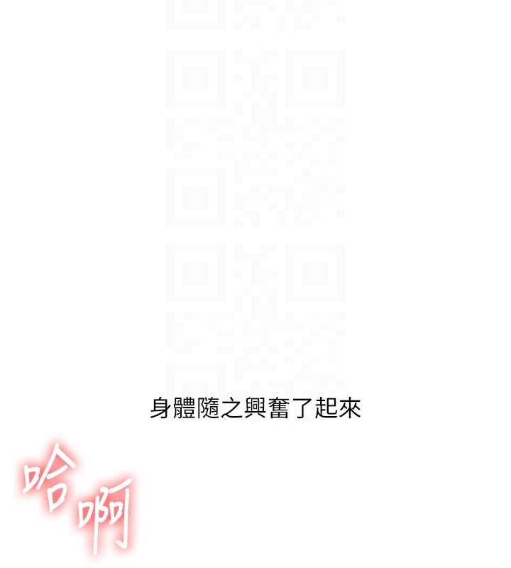 玩转学姊 - 第97話-初次4P現場照.jpg - page 90