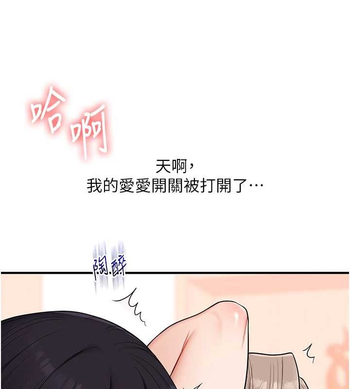 玩转学姊 - 第97話-初次4P現場照.jpg - page 94