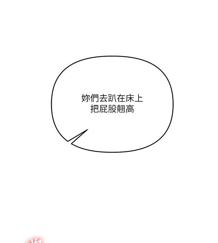 玩转学姊 - 第97話-初次4P現場照.jpg - page 97