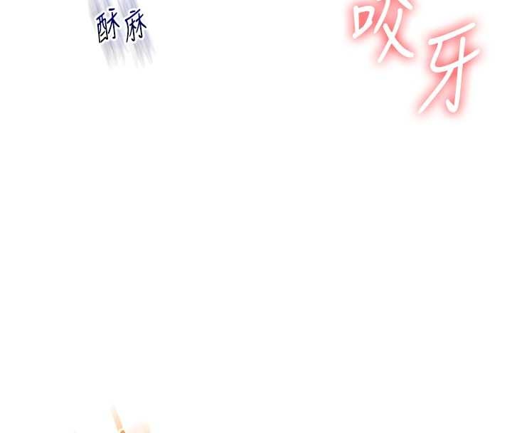 玩转学姊 - 第97話-初次4P現場照.jpg - page 104