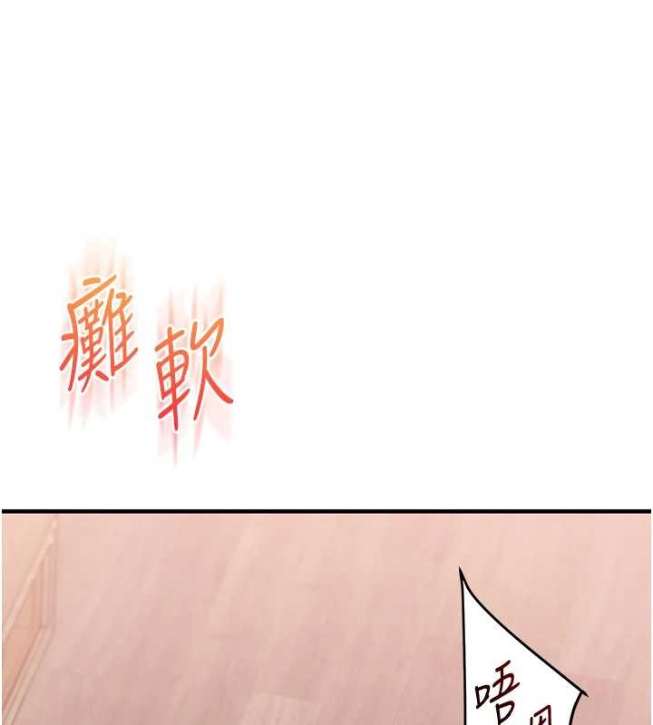 玩转学姊 - 第97話-初次4P現場照.jpg - page 119