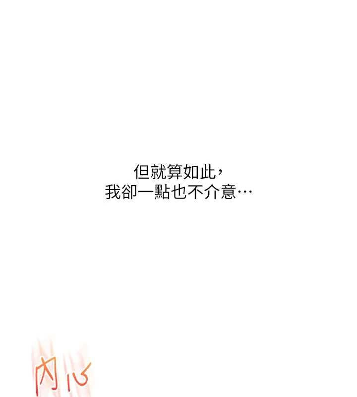 玩转学姊 - 第97話-初次4P現場照.jpg - page 142
