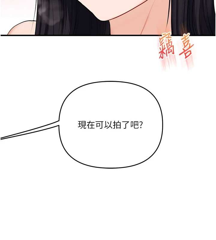 玩转学姊 - 第97話-初次4P現場照.jpg - page 144