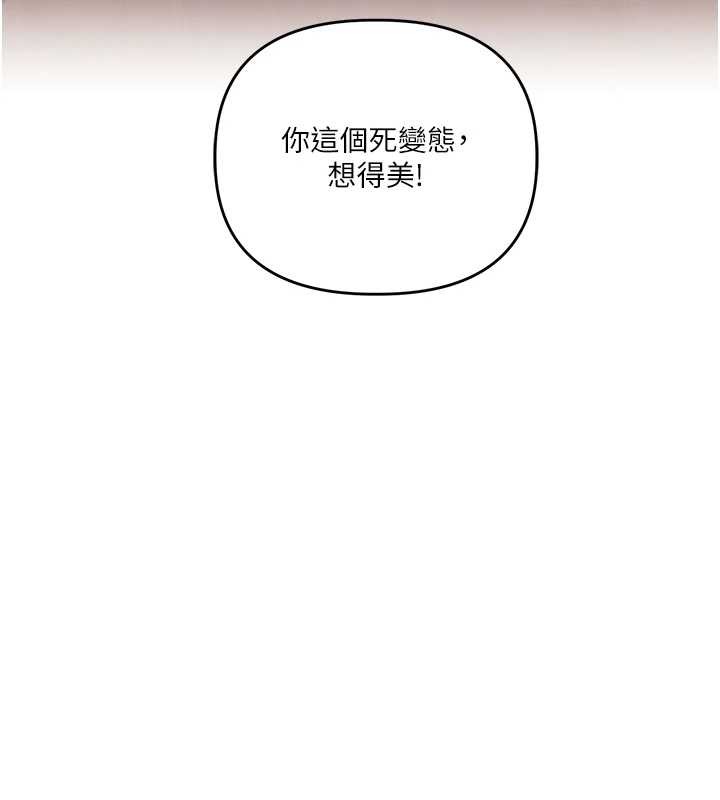 玩转学姊 - 第97話-初次4P現場照.jpg - page 149