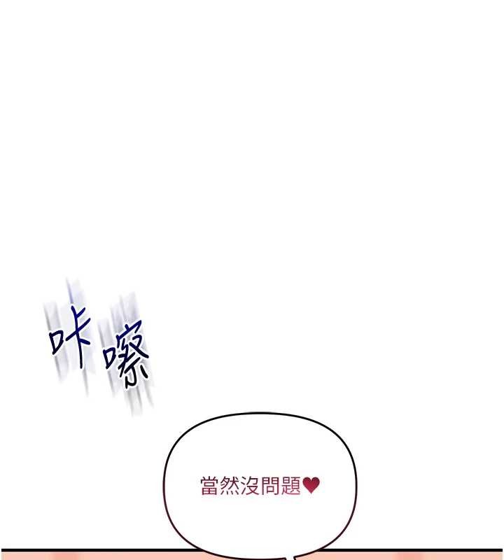 玩转学姊 - 第97話-初次4P現場照.jpg - page 150