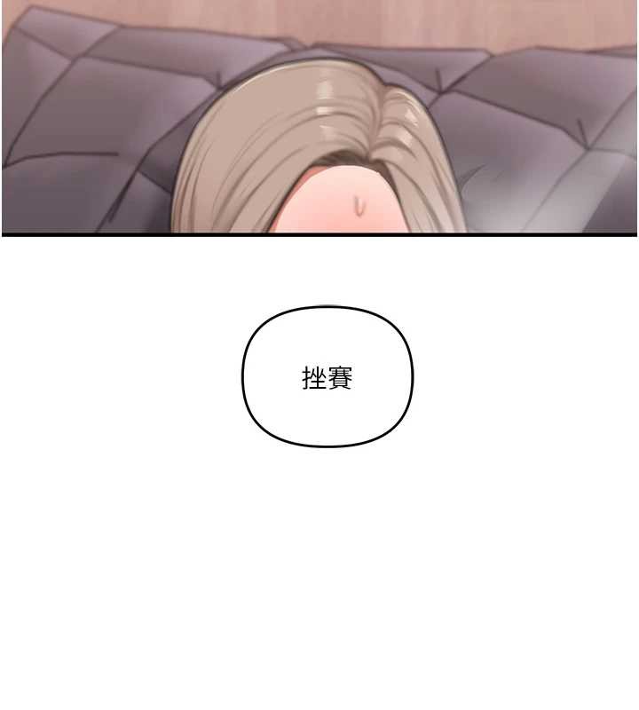 玩转学姊 - 第97話-初次4P現場照.jpg - page 156
