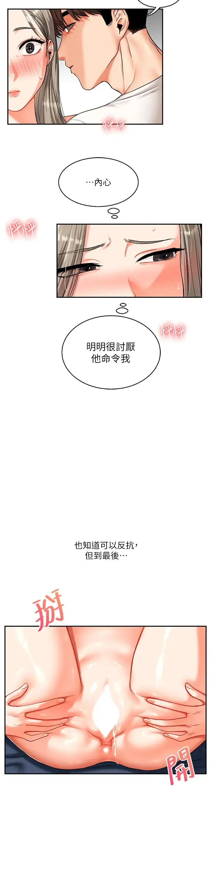玩转学姊 - 第16話-學姐cosplay淫蕩小狗♡ - page 2