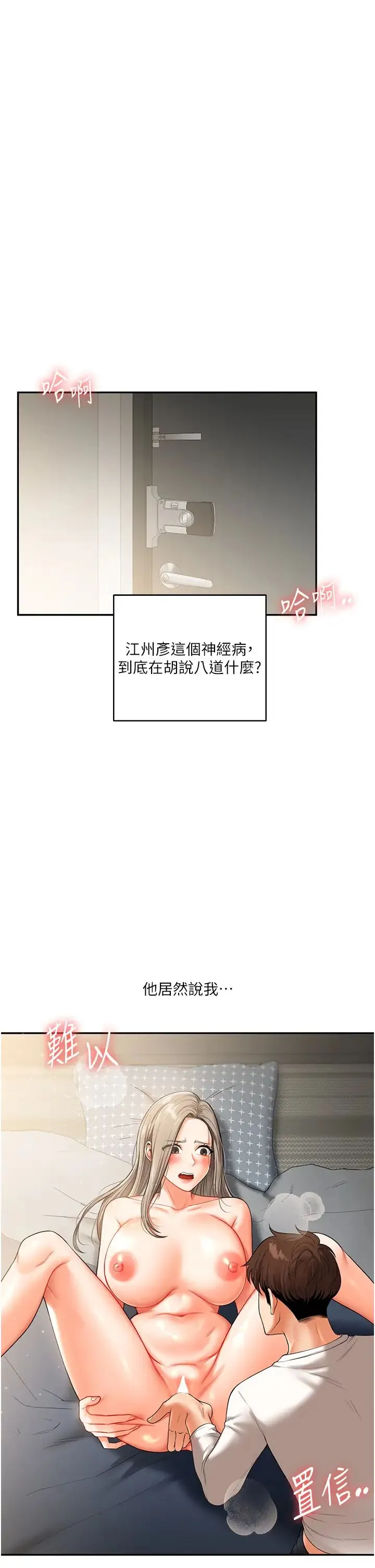 玩转学姊 - 第16話-學姐cosplay淫蕩小狗♡ - page 5