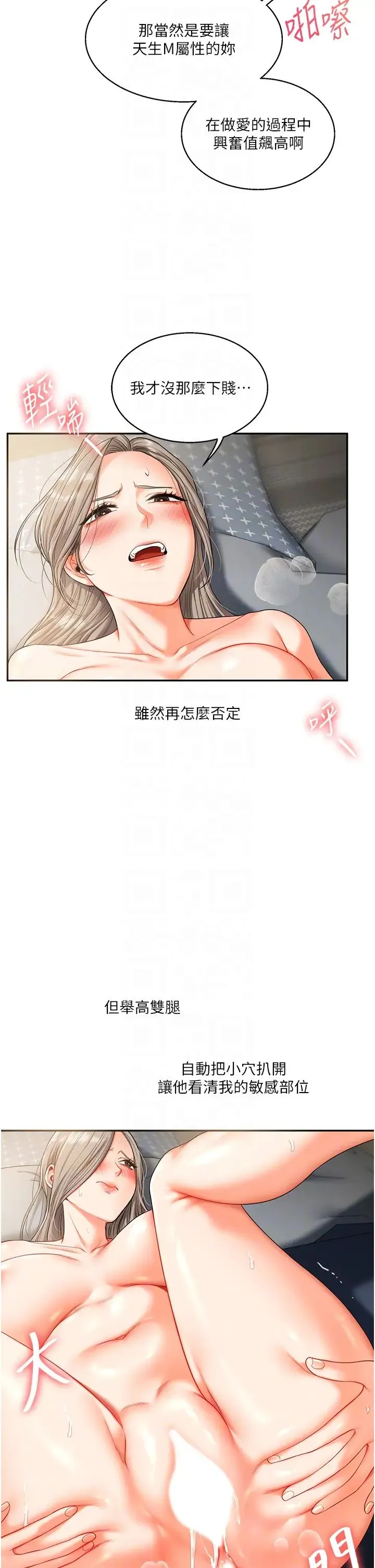 玩转学姊 - 第16話-學姐cosplay淫蕩小狗♡ - page 10
