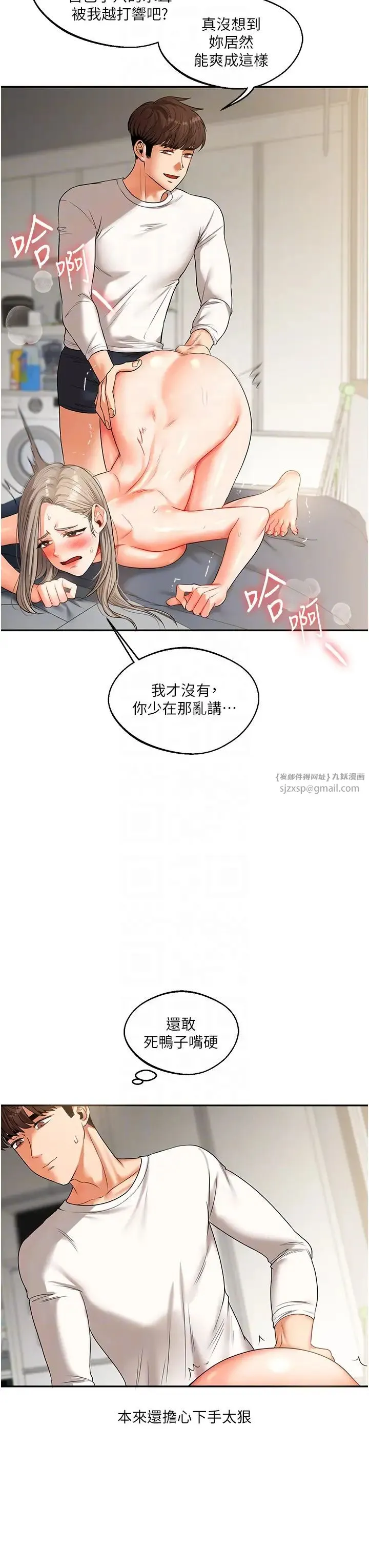 玩转学姊 - 第16話-學姐cosplay淫蕩小狗♡ - page 14