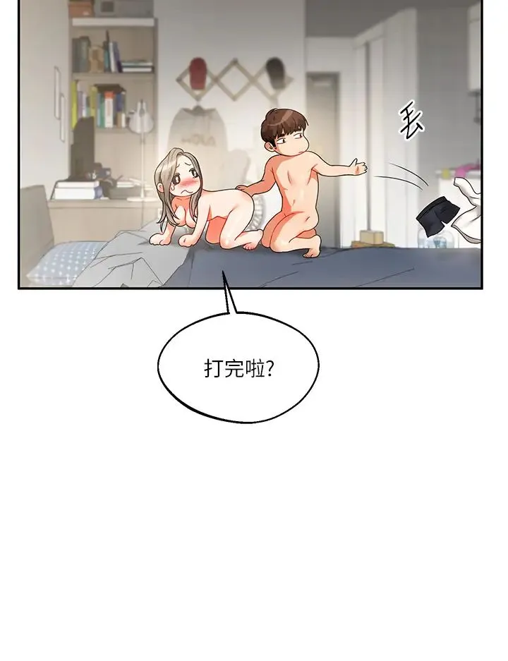 玩转学姊 - 第16話-學姐cosplay淫蕩小狗♡ - page 16