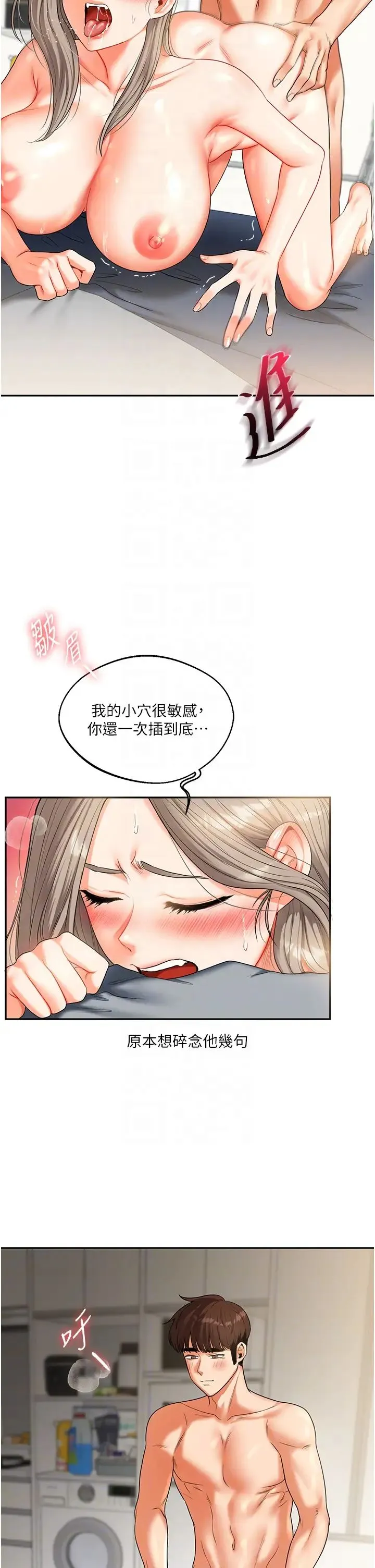 玩转学姊 - 第16話-學姐cosplay淫蕩小狗♡ - page 18