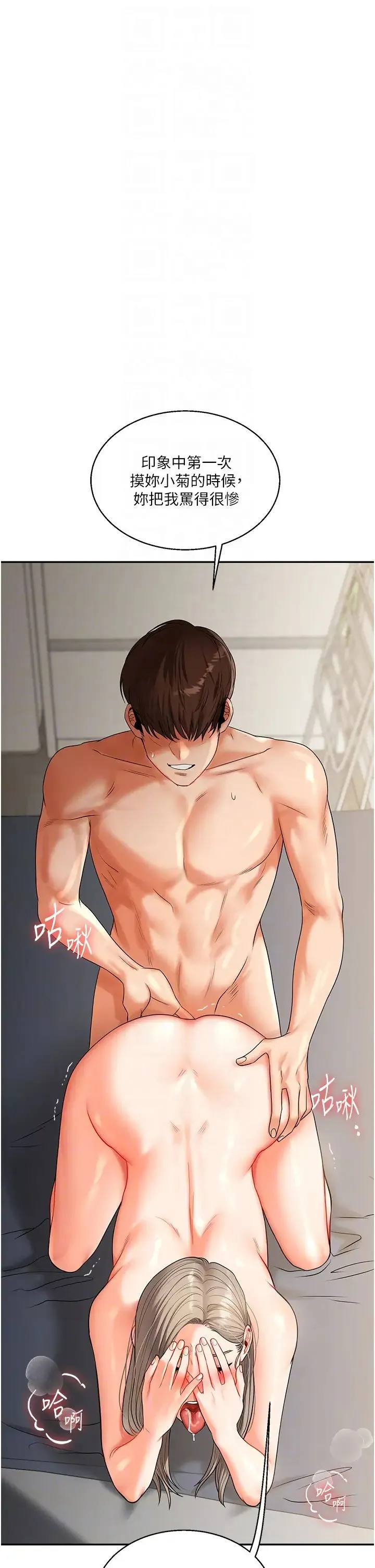 玩转学姊 - 第16話-學姐cosplay淫蕩小狗♡ - page 22