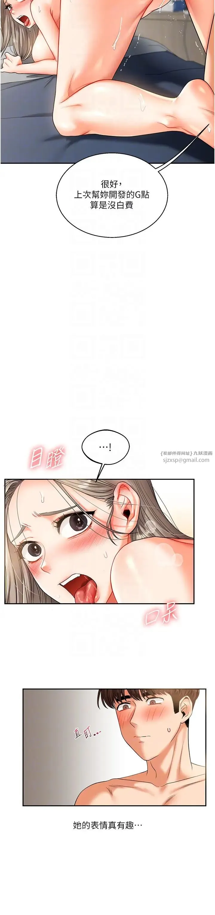 玩转学姊 - 第16話-學姐cosplay淫蕩小狗♡ - page 24