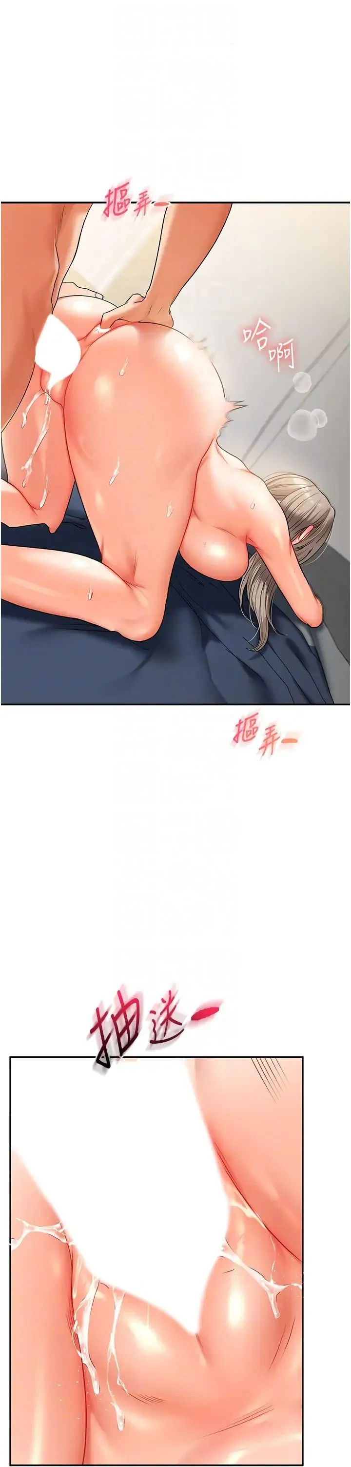 玩转学姊 - 第16話-學姐cosplay淫蕩小狗♡ - page 26