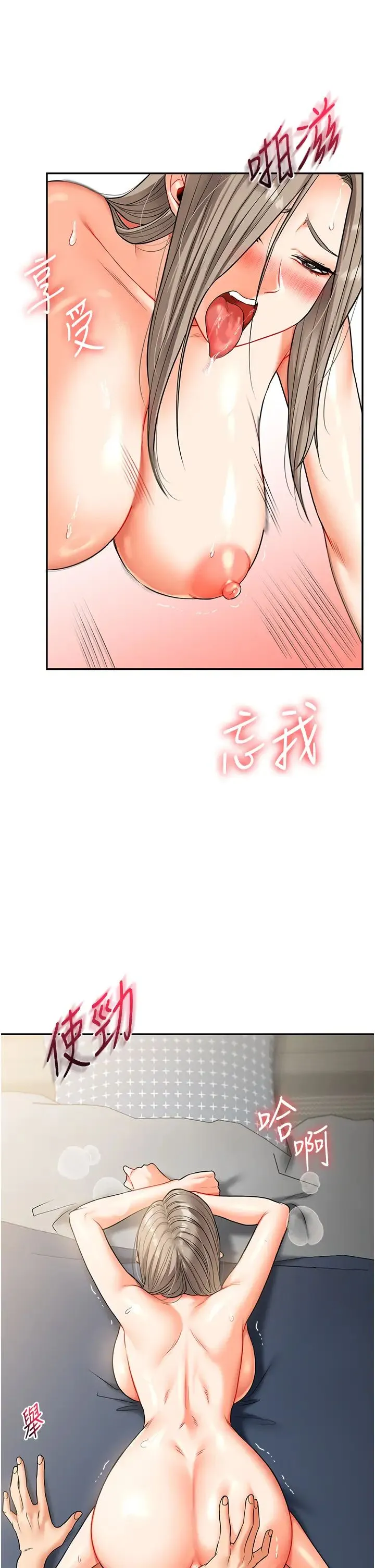 玩转学姊 - 第16話-學姐cosplay淫蕩小狗♡ - page 27