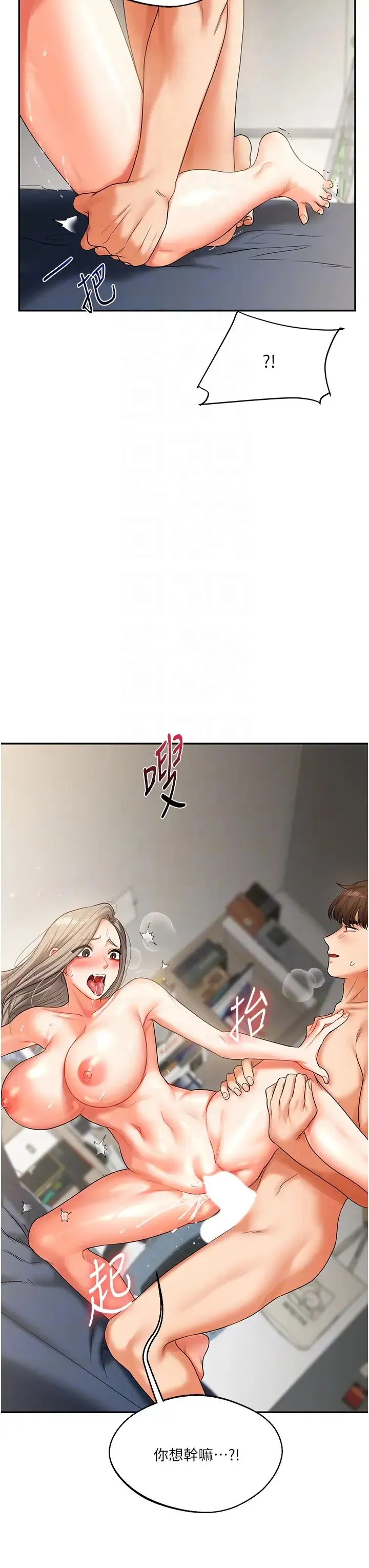 玩转学姊 - 第16話-學姐cosplay淫蕩小狗♡ - page 32