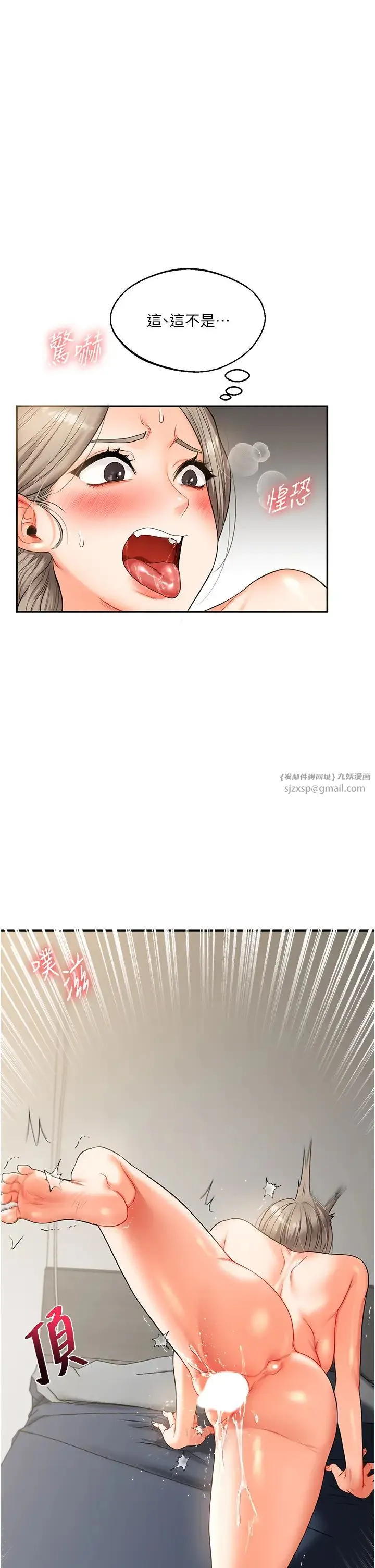 玩转学姊 - 第16話-學姐cosplay淫蕩小狗♡ - page 33