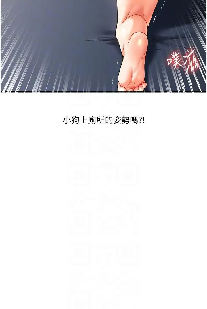 玩转学姊 - 第16話-學姐cosplay淫蕩小狗♡ - page 34