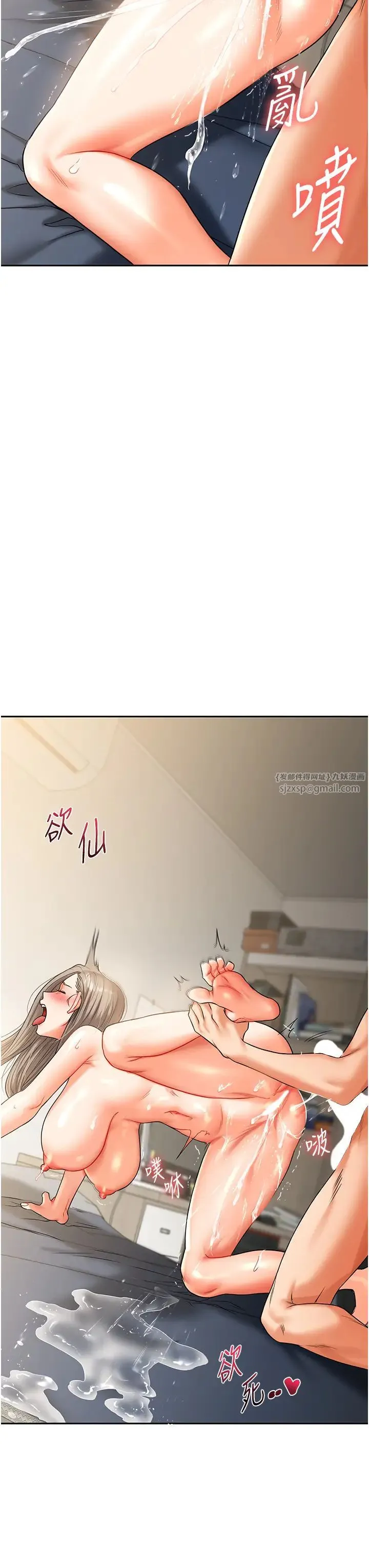 玩转学姊 - 第16話-學姐cosplay淫蕩小狗♡ - page 37