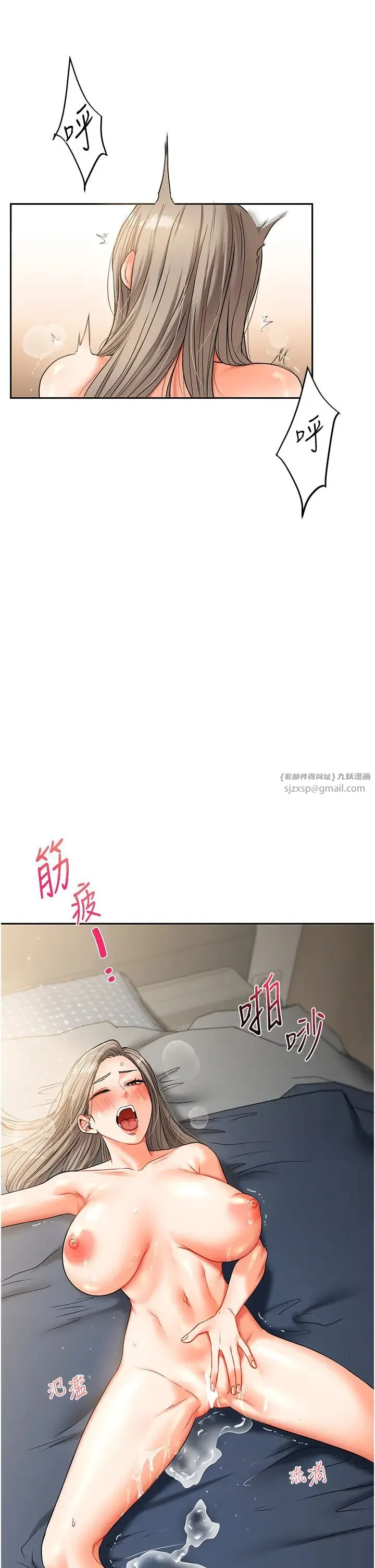 玩转学姊 - 第16話-學姐cosplay淫蕩小狗♡ - page 38