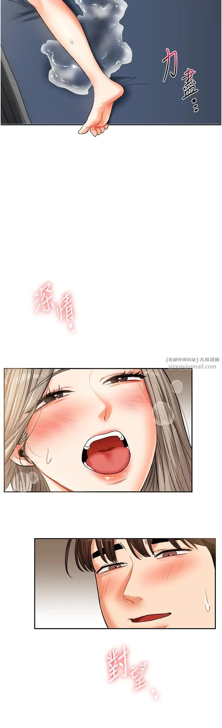 玩转学姊 - 第16話-學姐cosplay淫蕩小狗♡ - page 39