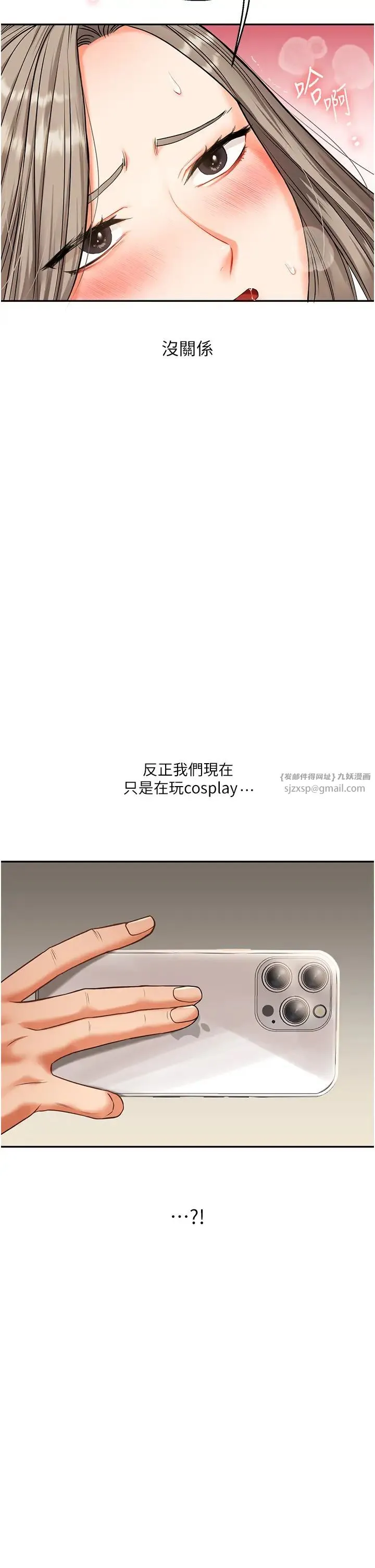 玩转学姊 - 第16話-學姐cosplay淫蕩小狗♡ - page 46