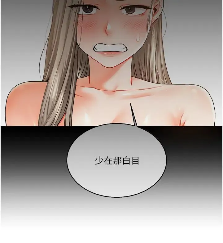 玩转学姊 - 第16話-學姐cosplay淫蕩小狗♡ - page 48