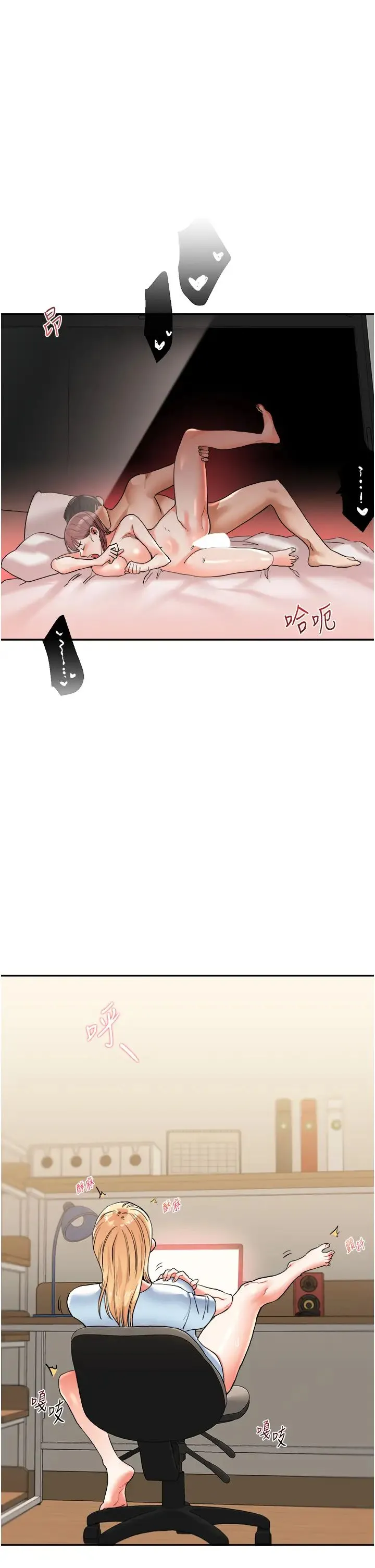 玩转学姊 - 第10話-解鎖新型手淫姿勢 - page 1