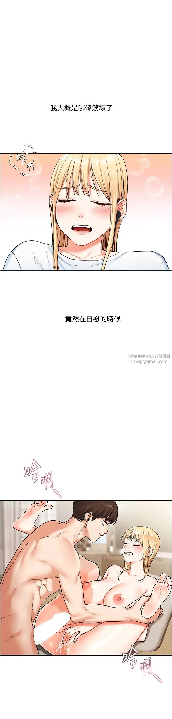 玩转学姊 - 第10話-解鎖新型手淫姿勢 - page 2