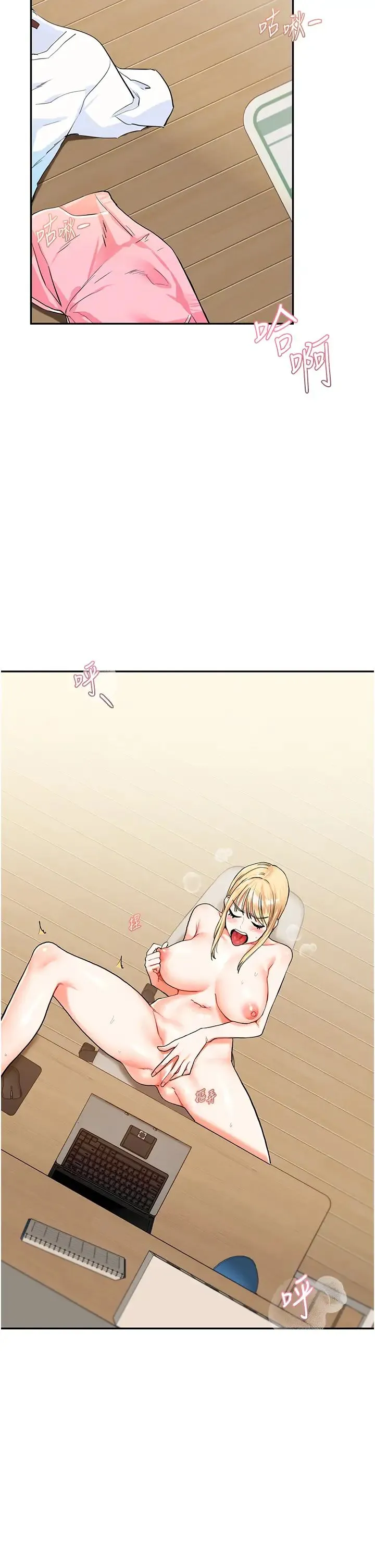 玩转学姊 - 第10話-解鎖新型手淫姿勢 - page 4