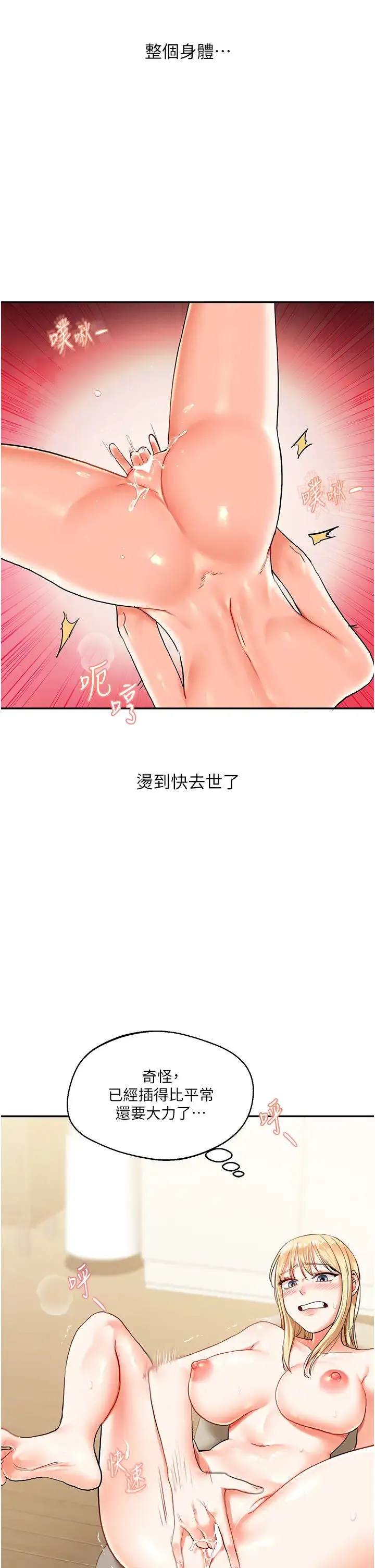 玩转学姊 - 第10話-解鎖新型手淫姿勢 - page 7