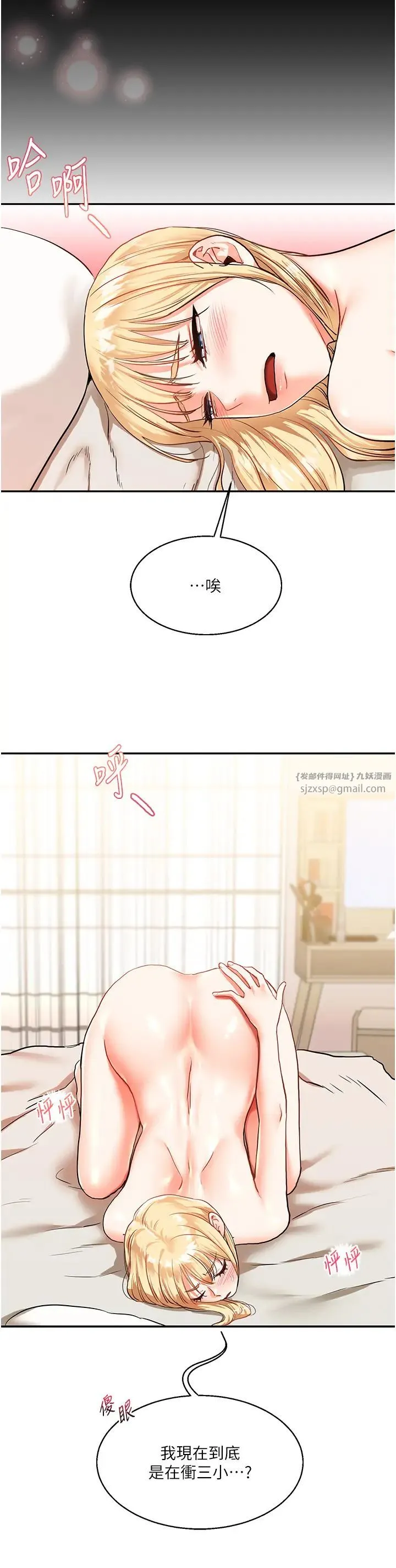 玩转学姊 - 第10話-解鎖新型手淫姿勢 - page 12