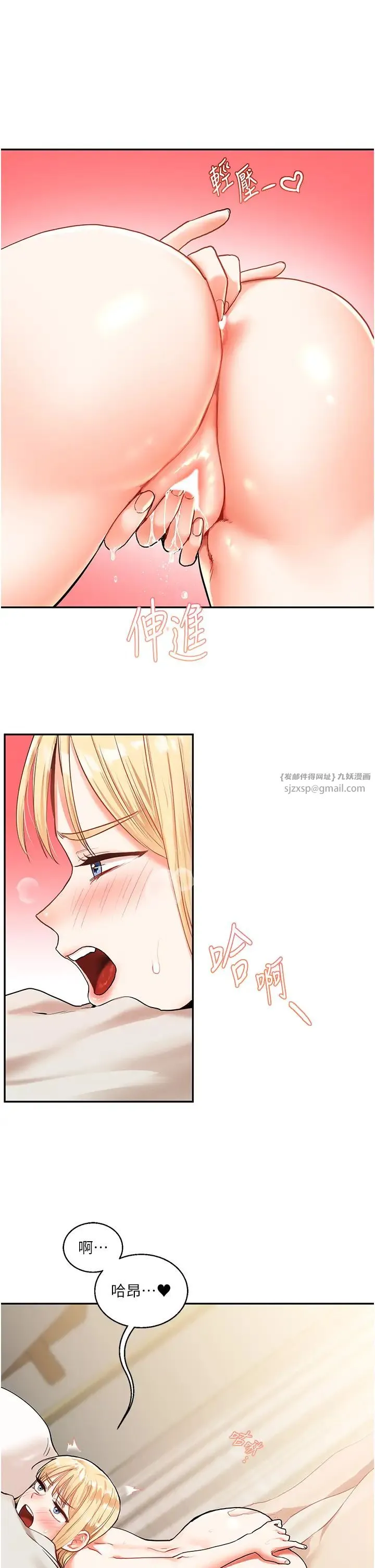 玩转学姊 - 第10話-解鎖新型手淫姿勢 - page 13