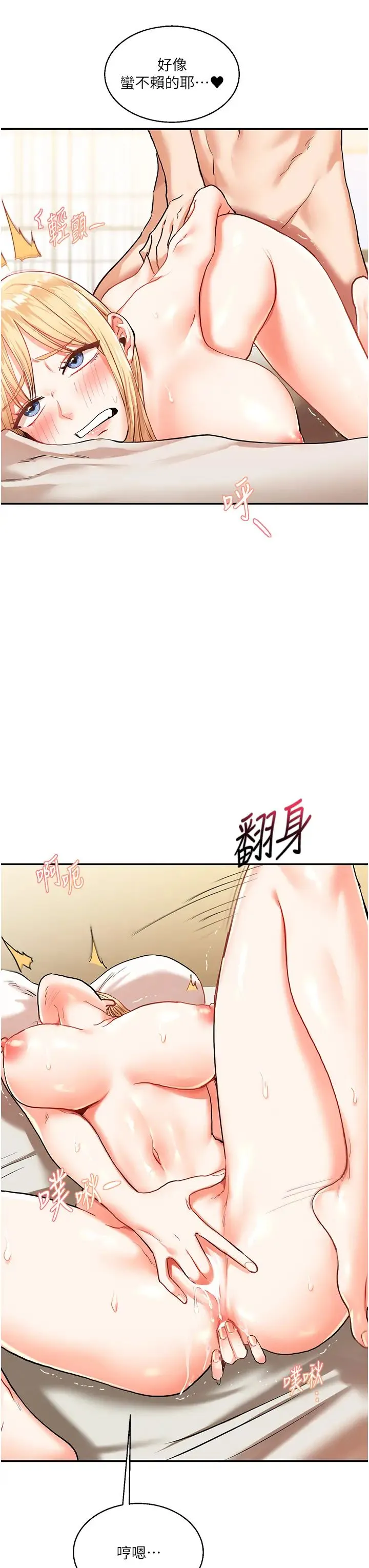 玩转学姊 - 第10話-解鎖新型手淫姿勢 - page 15