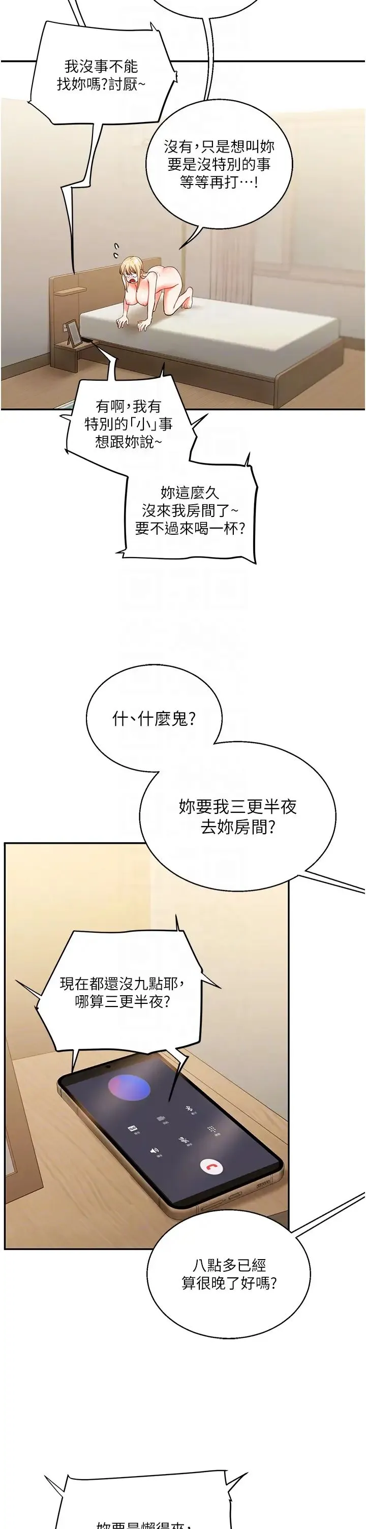 玩转学姊 - 第10話-解鎖新型手淫姿勢 - page 24