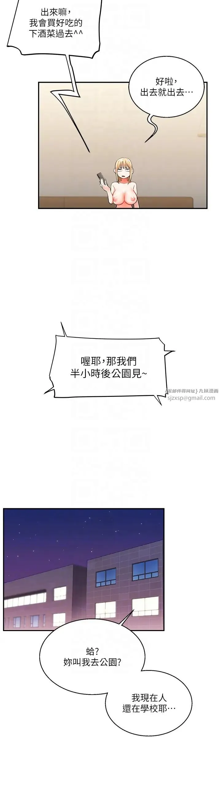 玩转学姊 - 第10話-解鎖新型手淫姿勢 - page 26