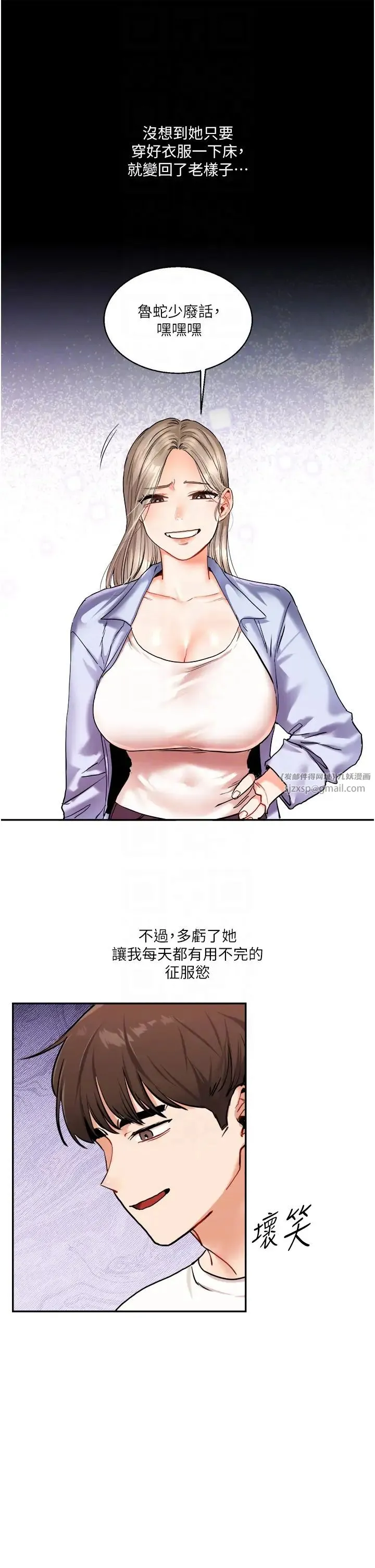 玩转学姊 - 第10話-解鎖新型手淫姿勢 - page 32