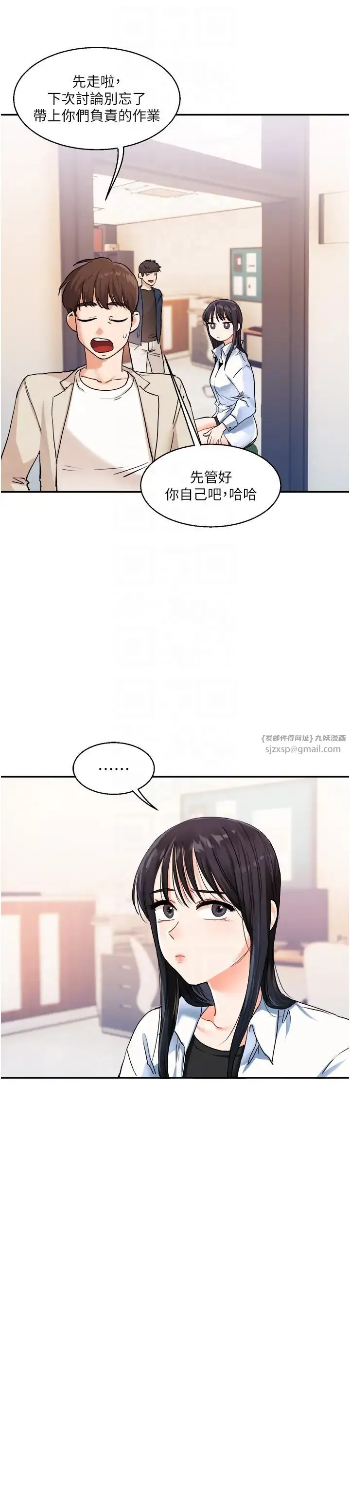 玩转学姊 - 第10話-解鎖新型手淫姿勢 - page 34