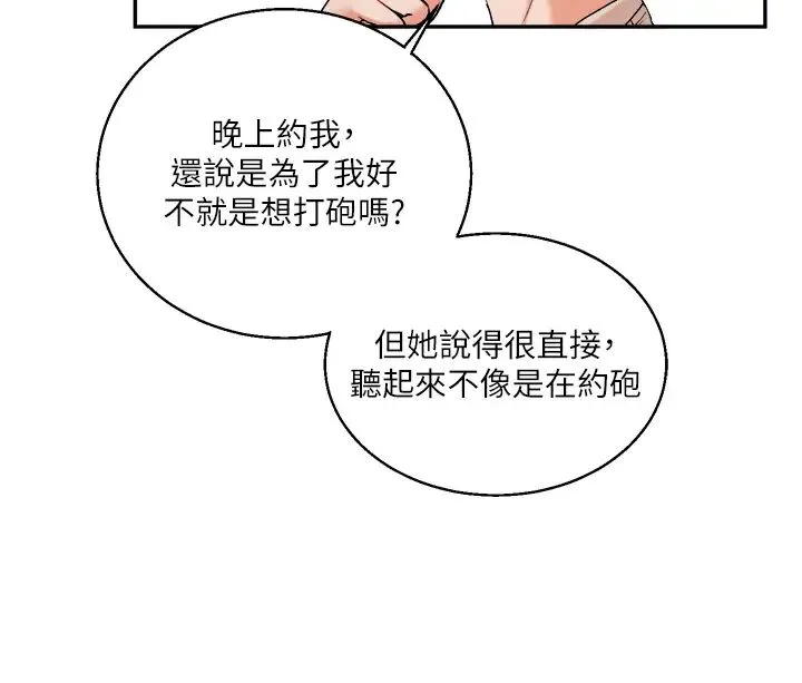 玩转学姊 - 第10話-解鎖新型手淫姿勢 - page 36