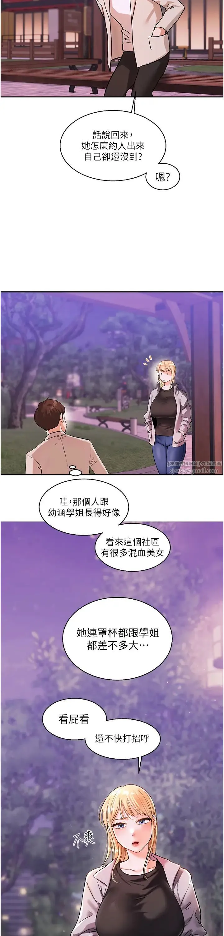 玩转学姊 - 第10話-解鎖新型手淫姿勢 - page 38