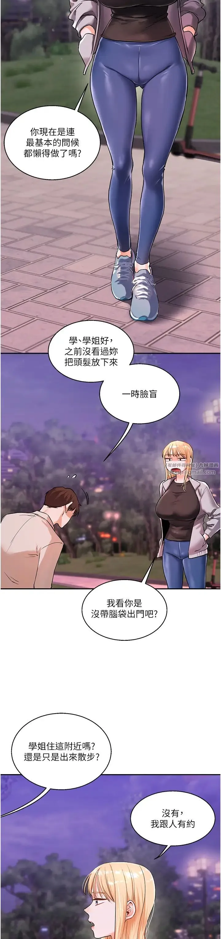 玩转学姊 - 第10話-解鎖新型手淫姿勢 - page 39