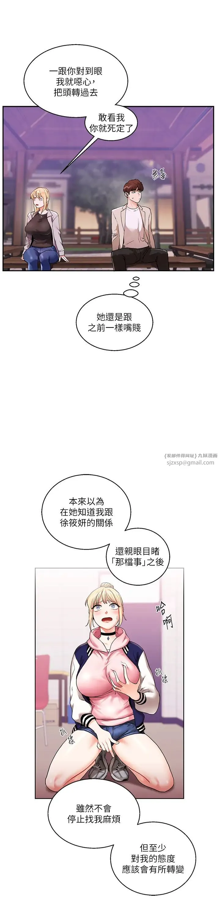 玩转学姊 - 第10話-解鎖新型手淫姿勢 - page 41