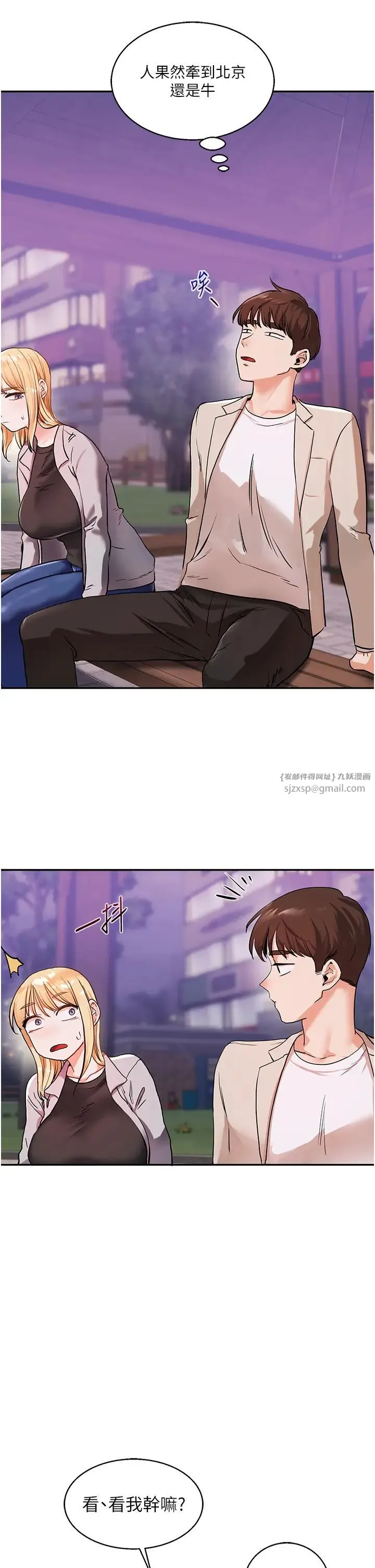 玩转学姊 - 第10話-解鎖新型手淫姿勢 - page 42