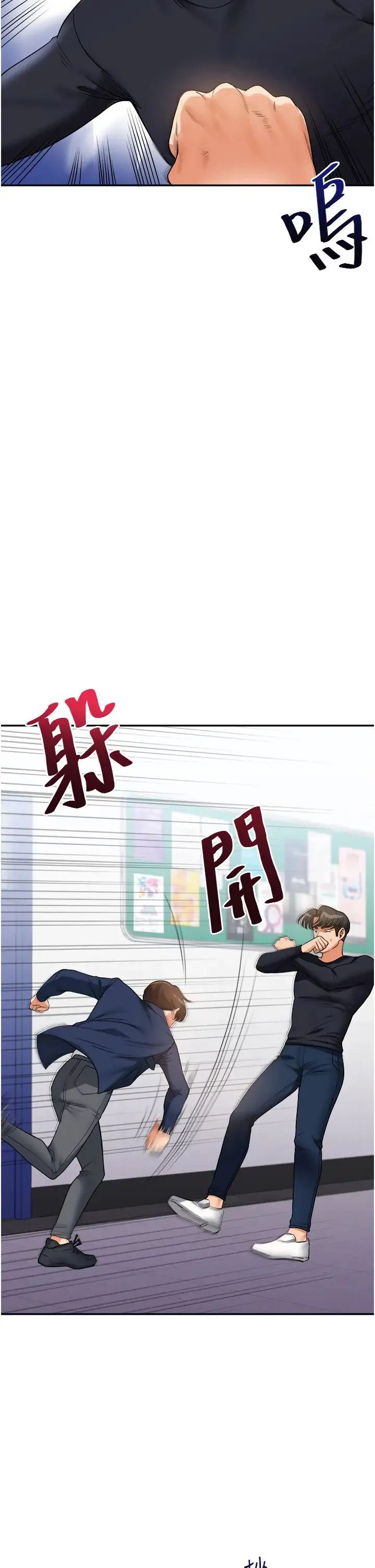 玩转学姊 - 第25話-讓學姐見識無敵斬男「棍」 - page 12